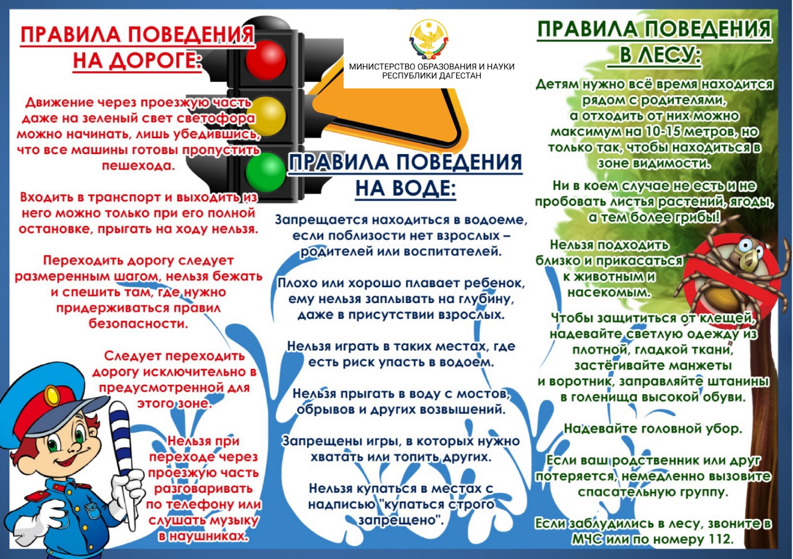 Памятка. Правила поведения на дороге.