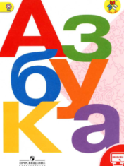 Азбука